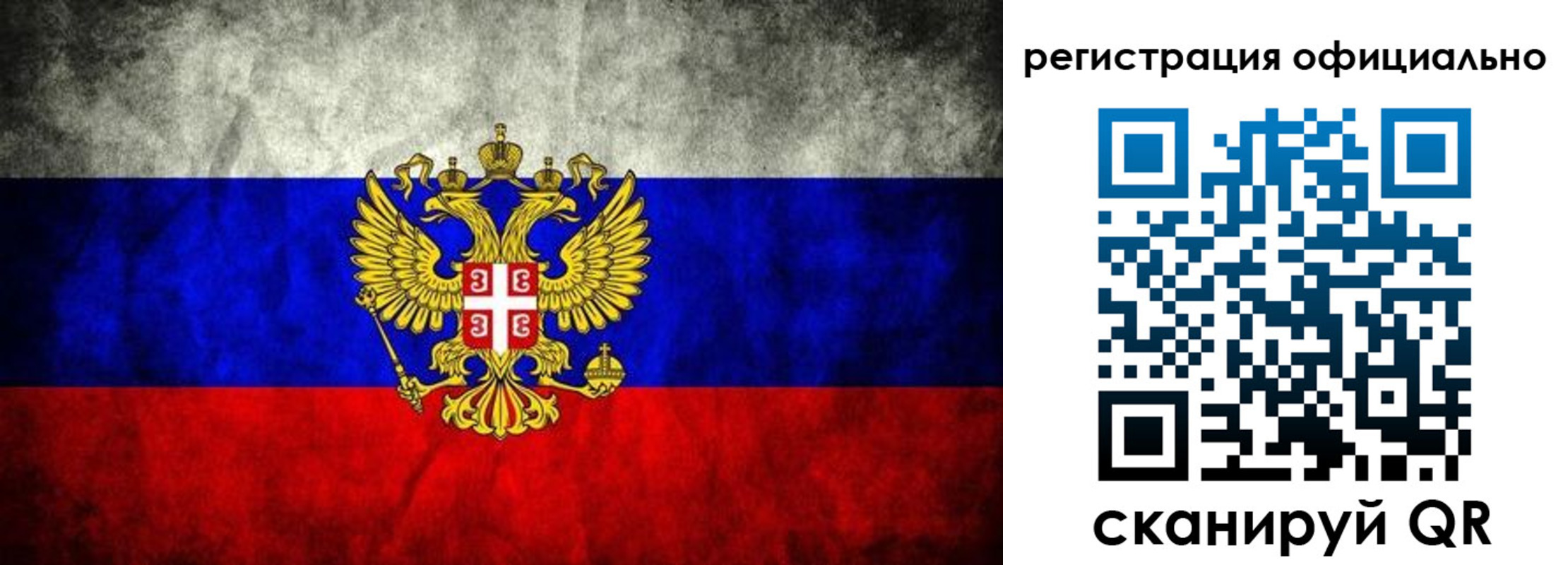 прописка ребенка в Ельце