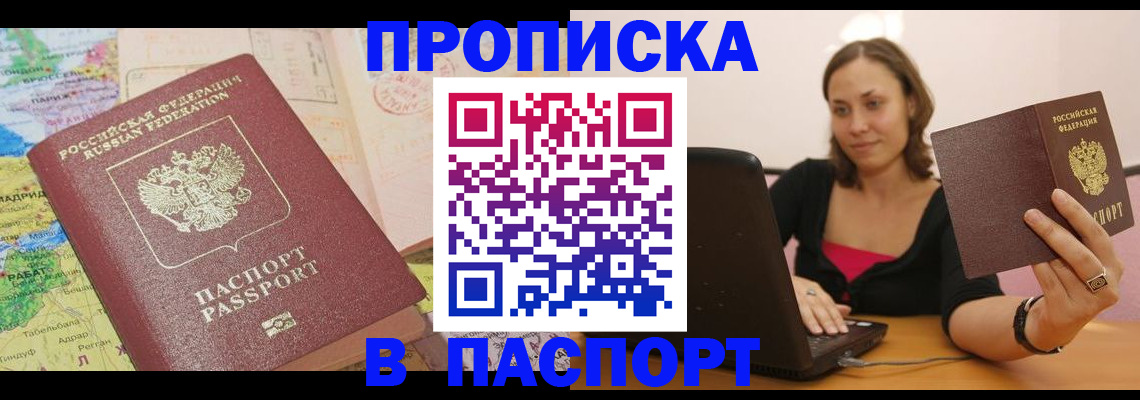 временная регистрация поиск в Ельце