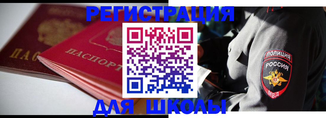 временная регистрация недорого в Ельце