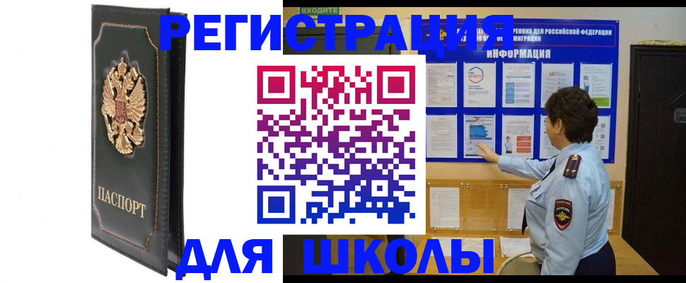 где прописаться в Ельце
