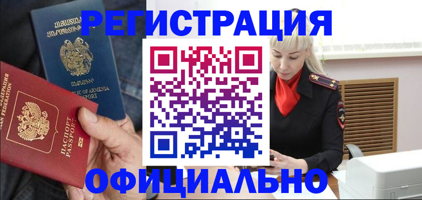 прописка паспорт в Ельце