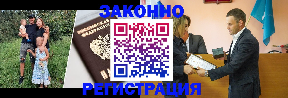 прописка поиск в Ельце