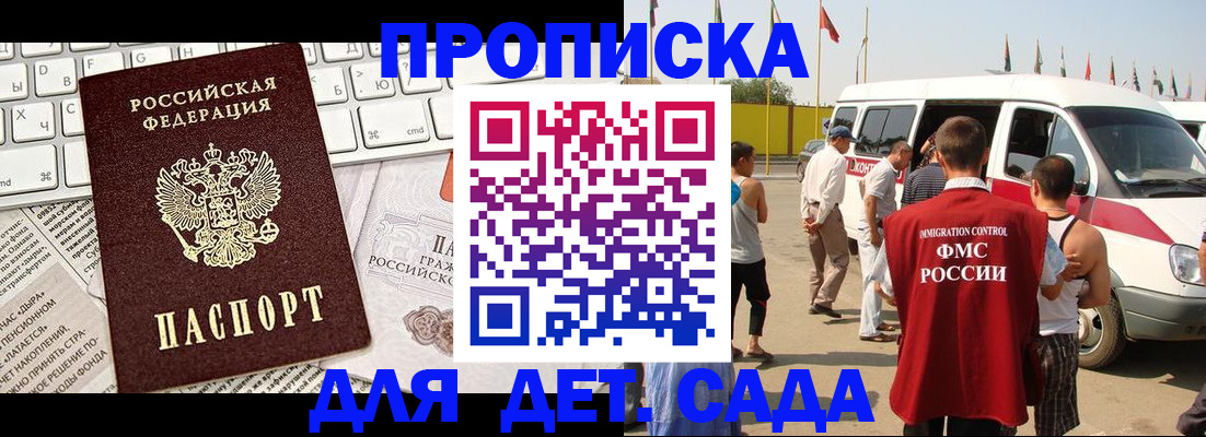 миграционный учет в Ельце